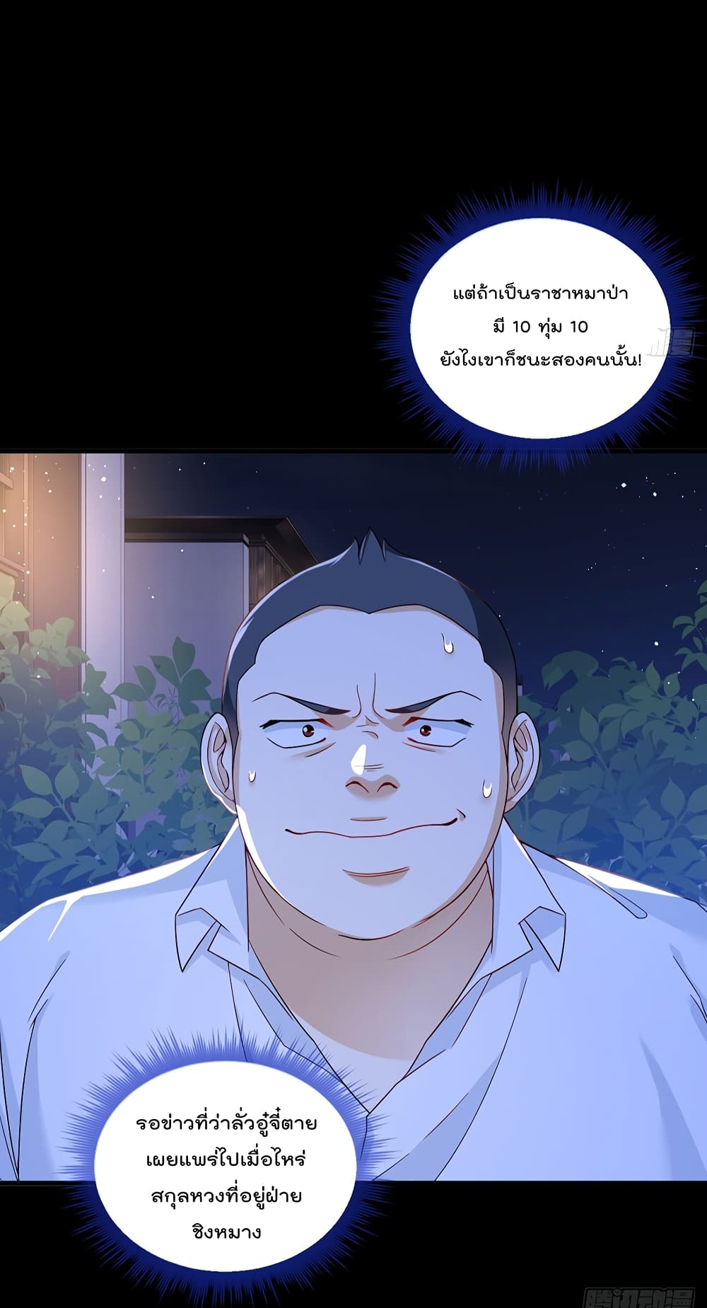 The Immortal Emperor Luo Wuji Has Returned 175 (6)